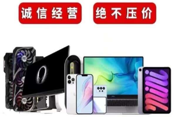 晋中介休市回收手机