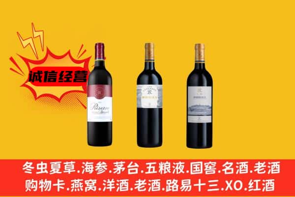 晋中介休市上门回收拉菲价格