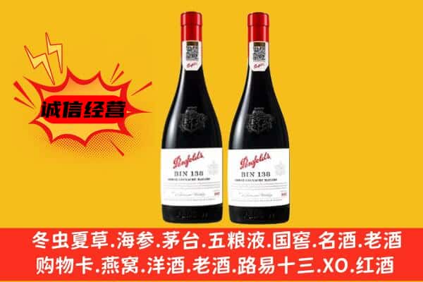 晋中介休市上门回收奔富价格