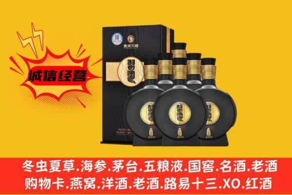 晋中介休市上门回收习酒价格