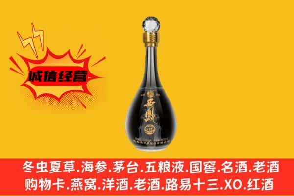 晋中介休市上门回收西凤酒价格