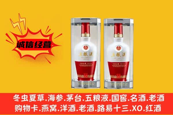 晋中介休市上门回收五粮液1618价格