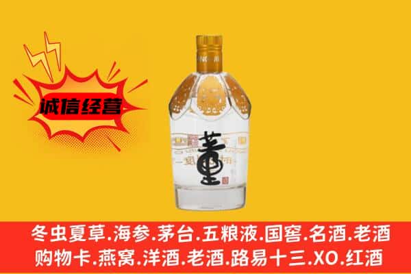 晋中介休市上门回收老董酒价格