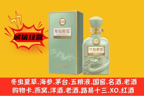 晋中介休市上门回收古井贡酒价格