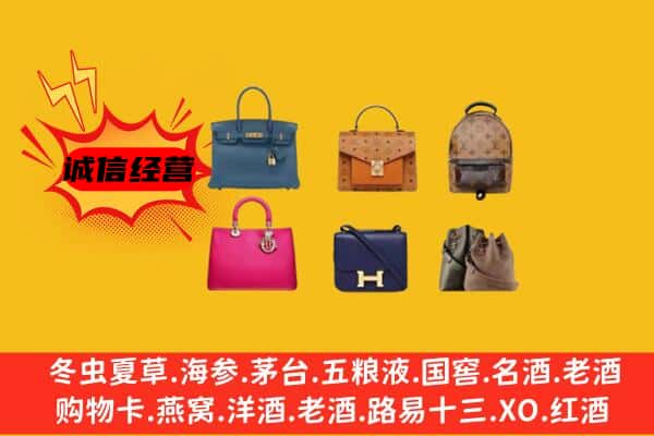 晋中介休市回收名包